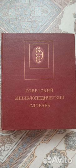 Книги словари