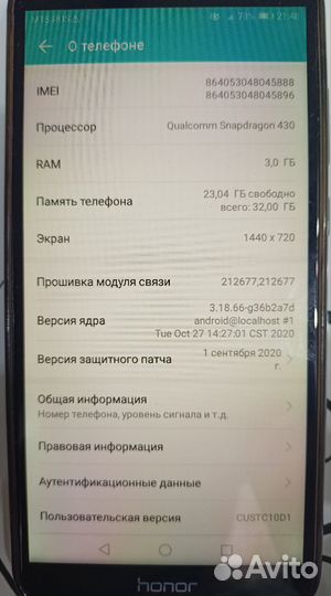 HONOR 7C, 3/32 ГБ