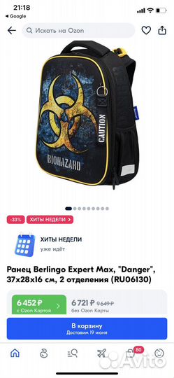 Школьный рюкзак berlingo ортопедический