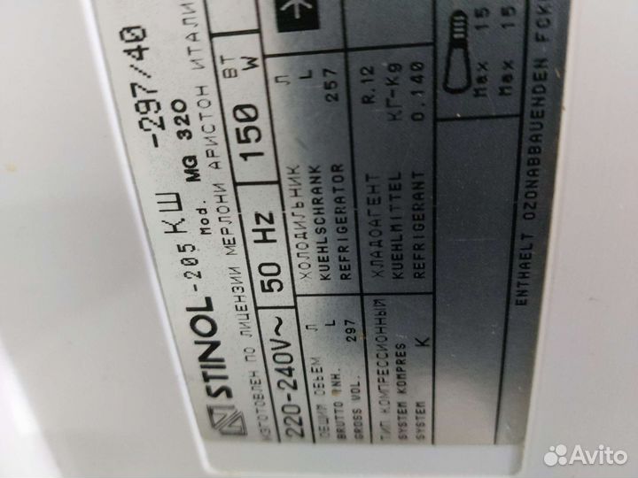 Холодильник бу Стинол-205.41 Доставка. Гарантия