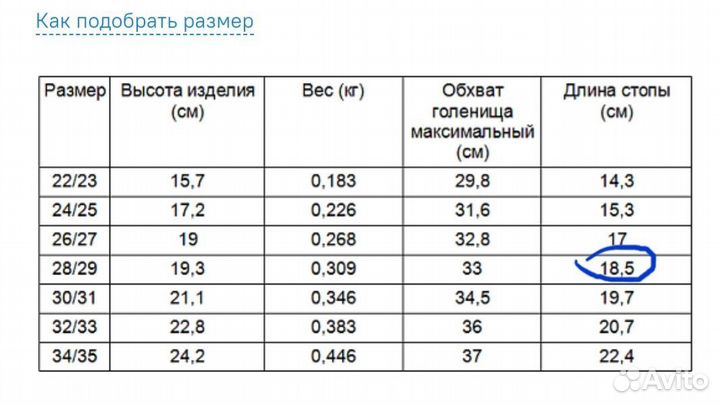 Сапоги детские Nordman Jet р. 28/29