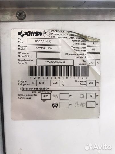 Витринный холодильник