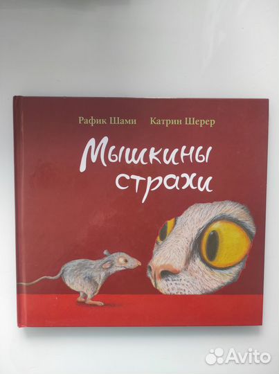 Детские книги для дошкольников и младших классов