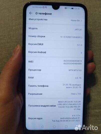 HONOR 8A, 2/32 ГБ