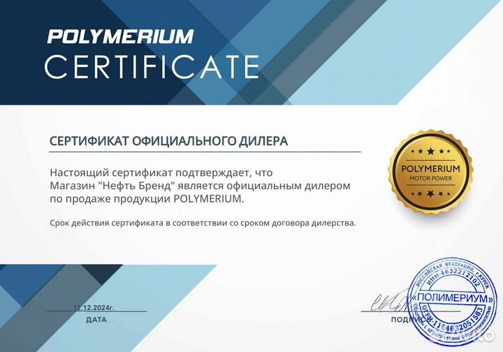 Polymerium xpro1 5W40 A3/B4 SP 4л