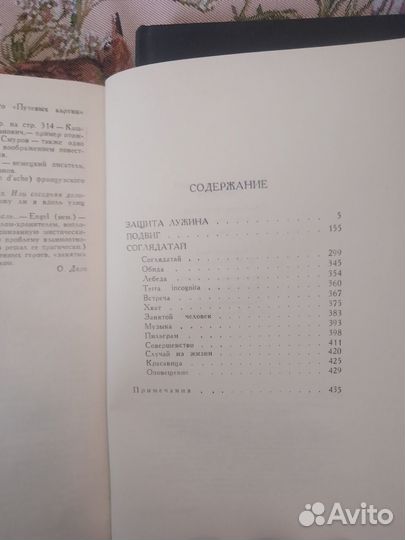 Владимир Набоков