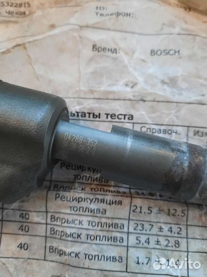 Форсунка 646 om646 2.2 cdi