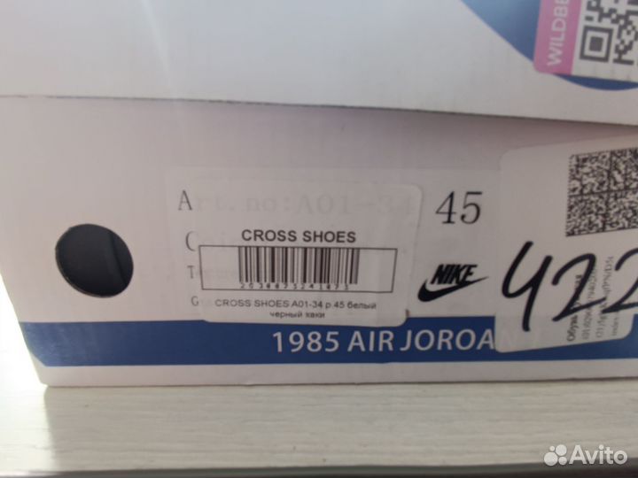 Кроссовки nike air force