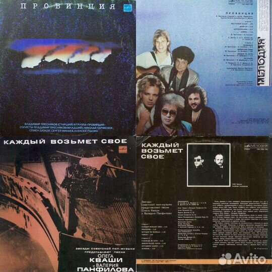 Виниловые диски