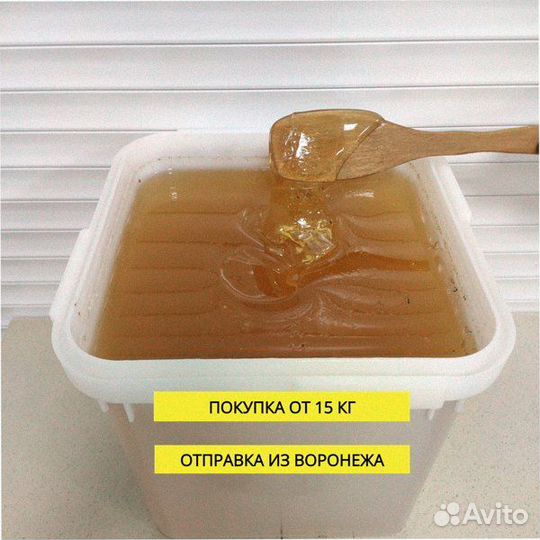 Мед оптом уверенность в качестве