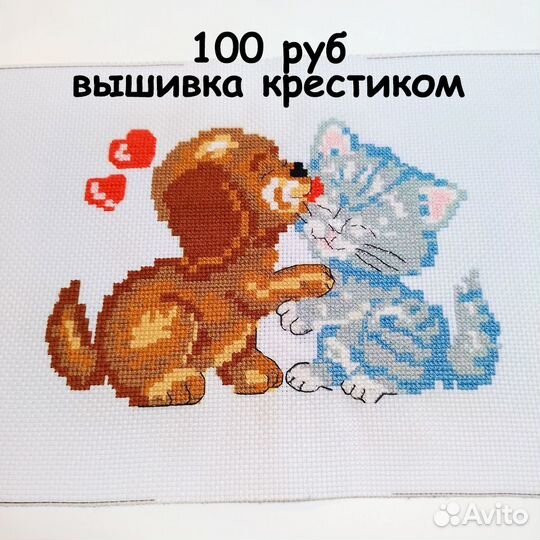 Вышивка крестиком, бисером, алмазная