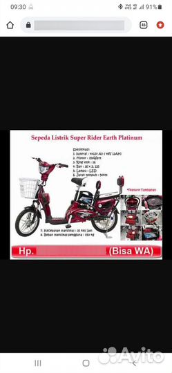 Продам Электроскутер