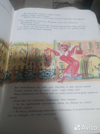 Детская литература самое главное СССР