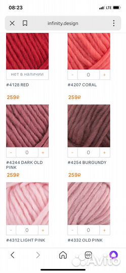 Пряжа для вязания Тундра Инфинити 3 мотка