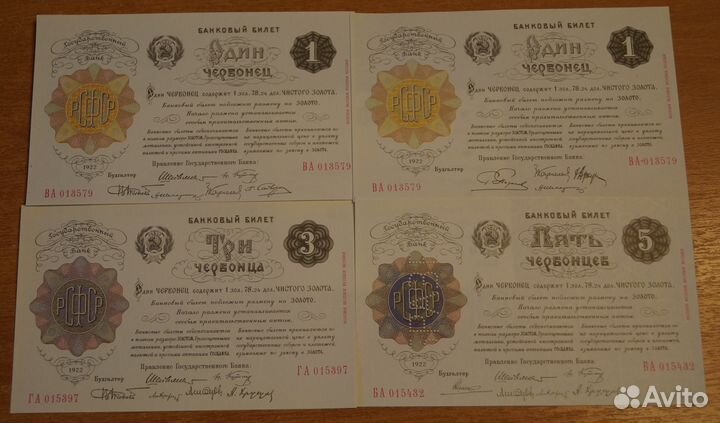 Набор червонцев 1922 и 28 гг