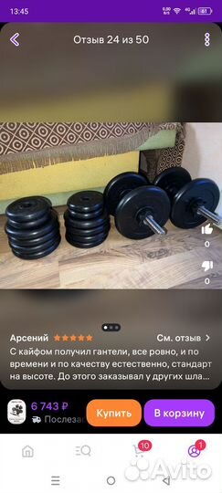 Гантели разборные 24 кг