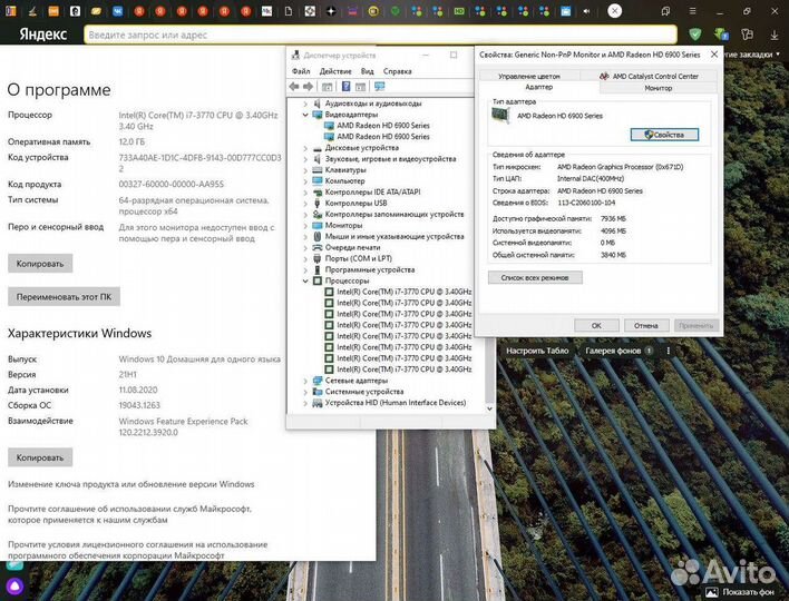 Мощный, игровой пк. Core i7, AMD HD 6990 4Gb 512Би