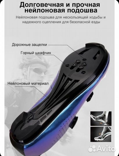 Велотуфли