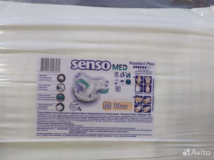 Памперсы для взрослых м