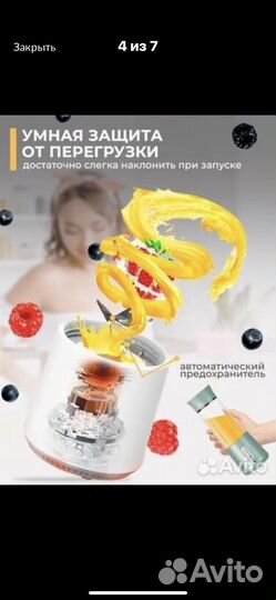 Портативный блендер для смузи