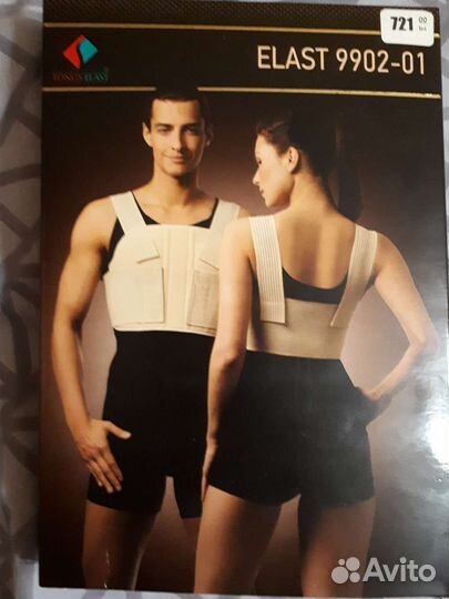 Корсет медицинский при переломах ребер