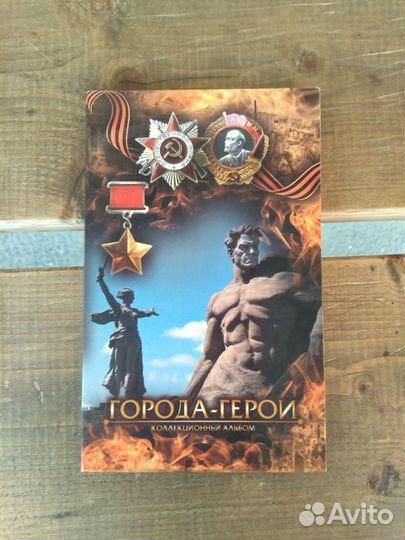 2 рубл Монеты города герои