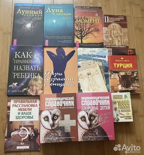 Книги по психологии и медицине