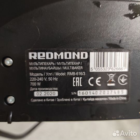 Мультипекарь Redmond RMB-616/3