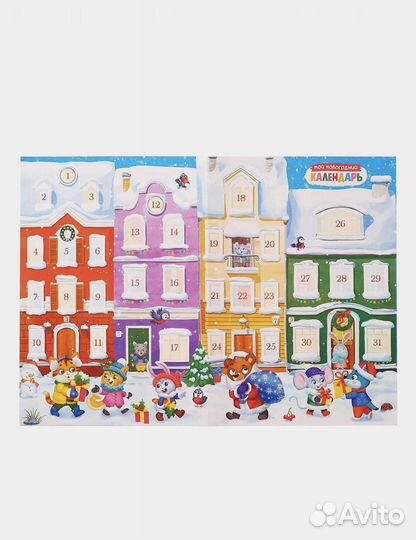 Адвент календарь новогодний