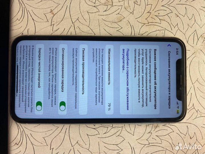 iPhone Xr, 128 ГБ
