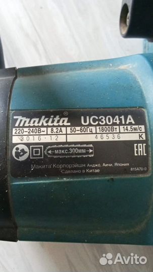 Пила цепная электрическая Makita UC3041A. 1800Вт