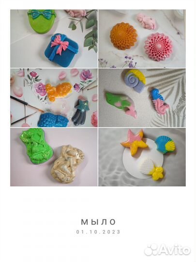 Мыло ручной работы