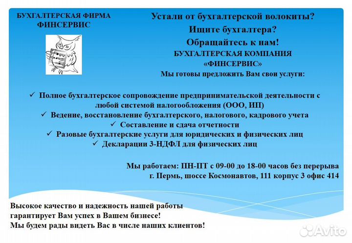 Бухгалтерские услуги, отчетность