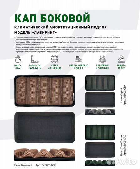 Кап боковой (1 шт.)