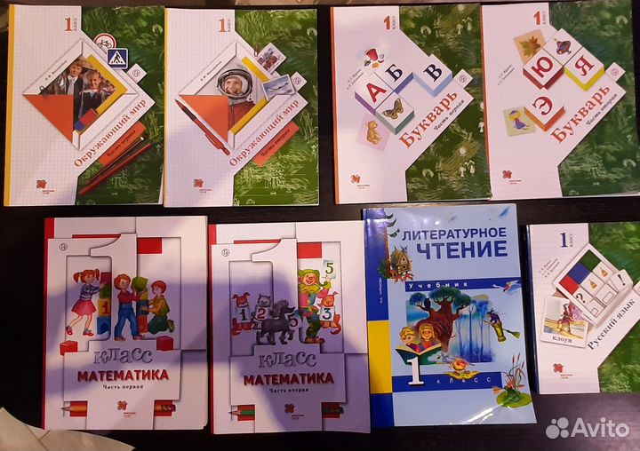 Учебники 1 класс и 2 класс