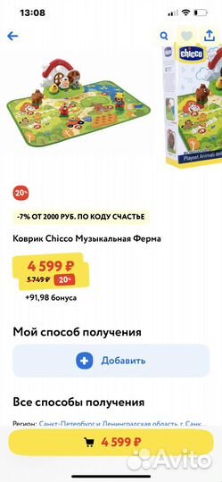Chicco игровой коврик ферма