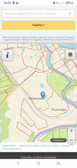 Участок 10 сот. (ИЖС)