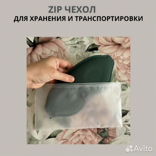 Маска для сна (новая)