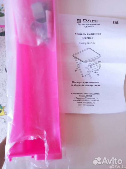 Новый комплект стол стул