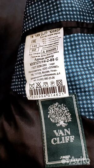 Школьный костюм на мальчика