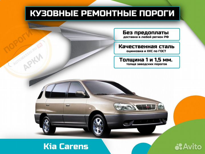 Пороги кузовные Honda Logo 1