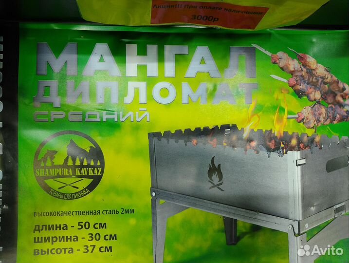 Мангал складной + чехол