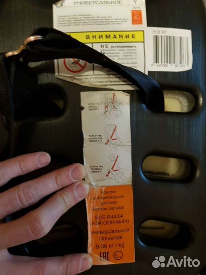 Автомобильное кресло