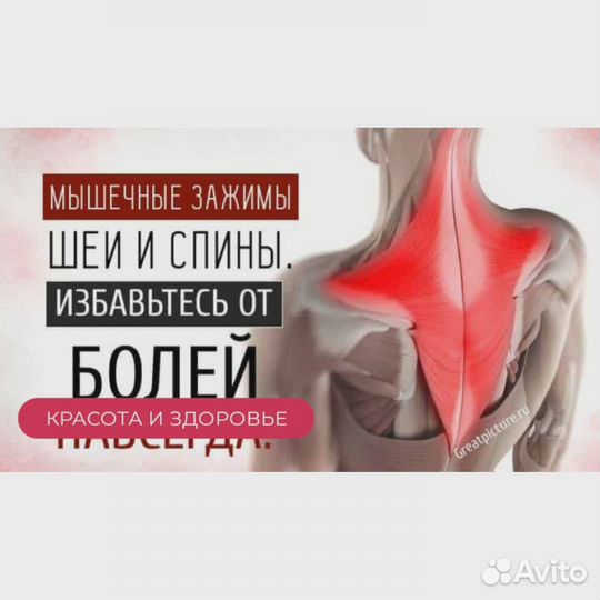 Лечебный массаж