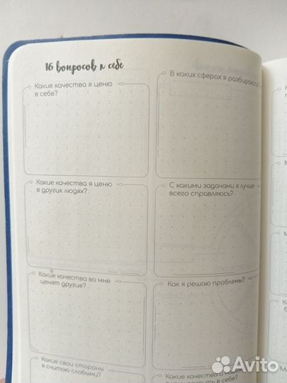 Ежедневник SMART planner