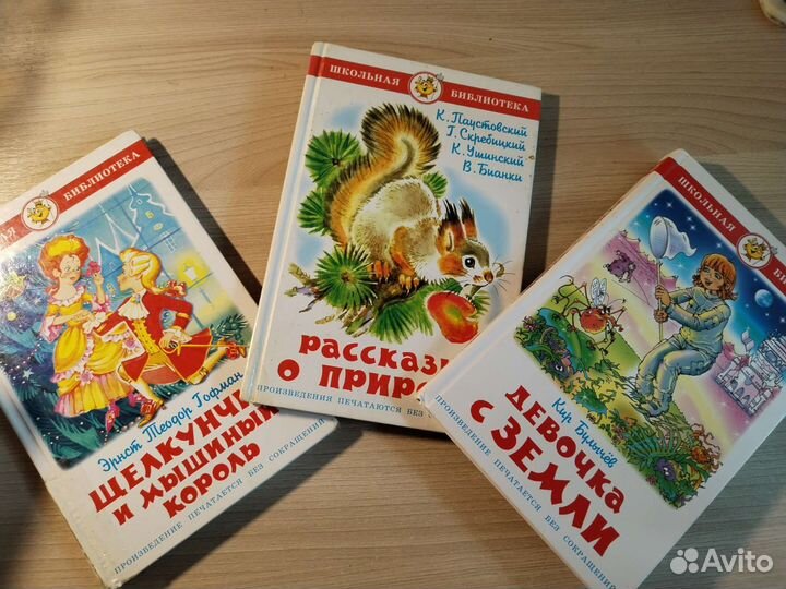 Книги из серии самовар Школьная библиотека