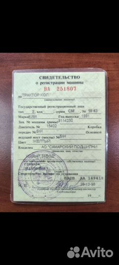 Трактор Кировец К-701, 1991