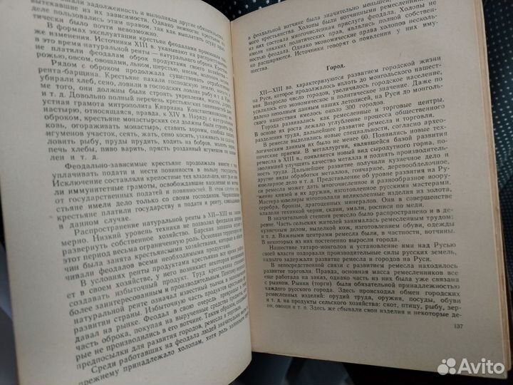 История СССР, Учпедгиз 1959 г