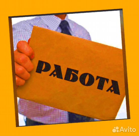 Сборщики заказов Склад Работа вахтой Без опыта Жил