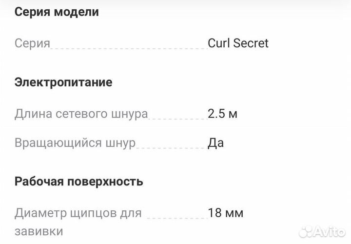 Babyliss Curl Secret C1000E